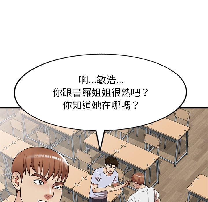媽媽是球僮 第 21 話 第56页
