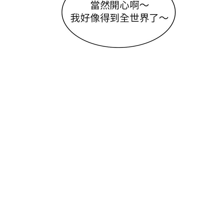 媽媽是球僮 第 21 話 第69页