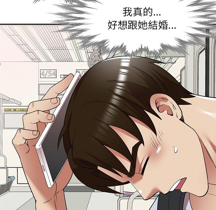 媽媽是球僮 第 21 話 第74页