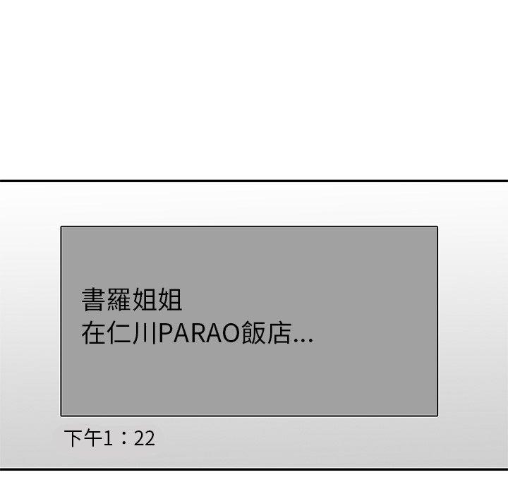 媽媽是球僮 第 21 話 第72页