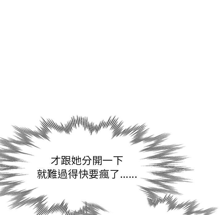 媽媽是球僮 第 21 話 第73页