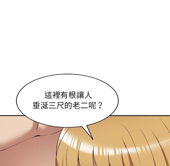 媽媽是球僮 第 21 話 第81页
