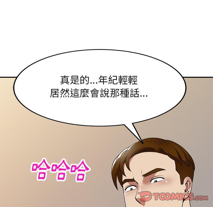 媽媽是球僮 第 21 話 第84页
