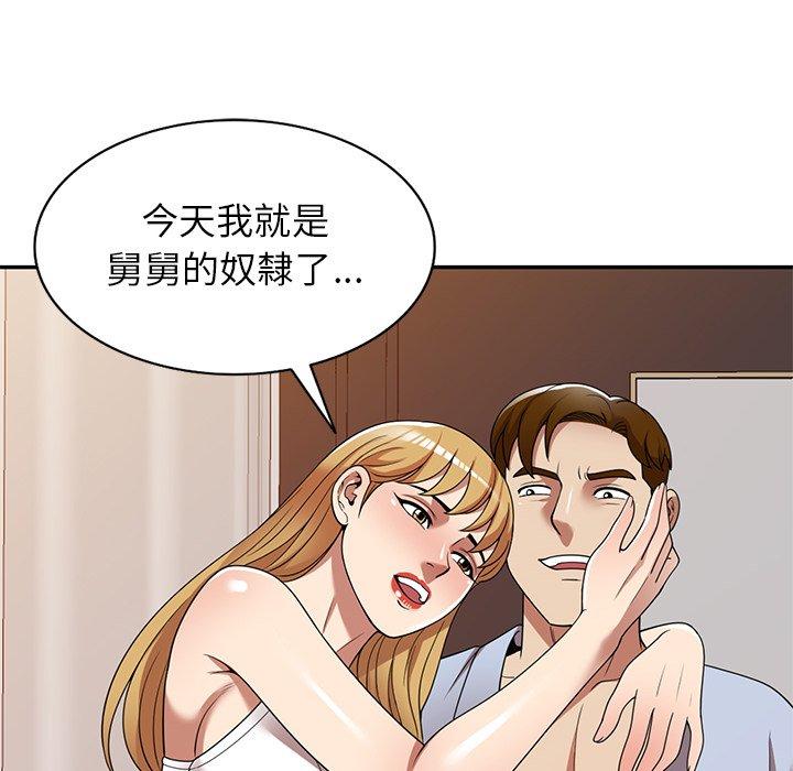 媽媽是球僮 第 21 話 第94页