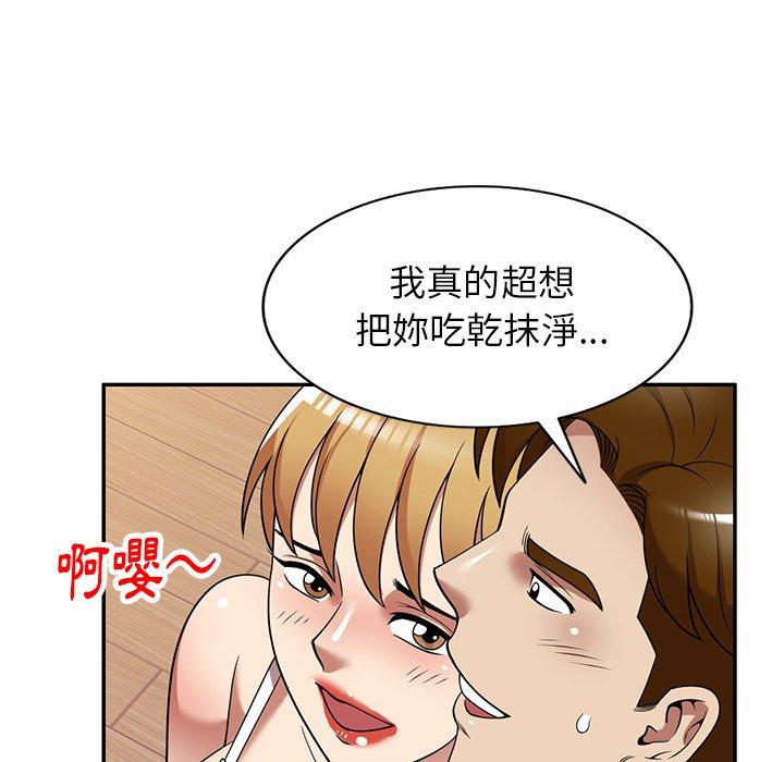媽媽是球僮 第 21 話 第97页
