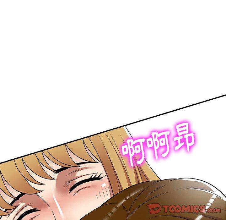 媽媽是球僮 第 21 話 第102页