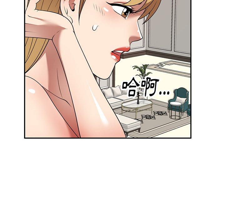媽媽是球僮 第 21 話 第139页