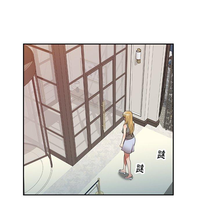 媽媽是球僮 第 21 話 第141页