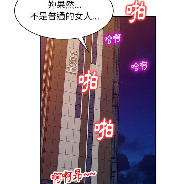 媽媽是球僮 第 21 話 第130页
