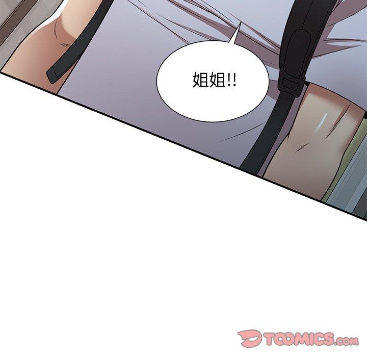 媽媽是球僮 第 21 話 第147页