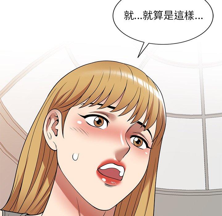 媽媽是球僮 第 21 話 第151页