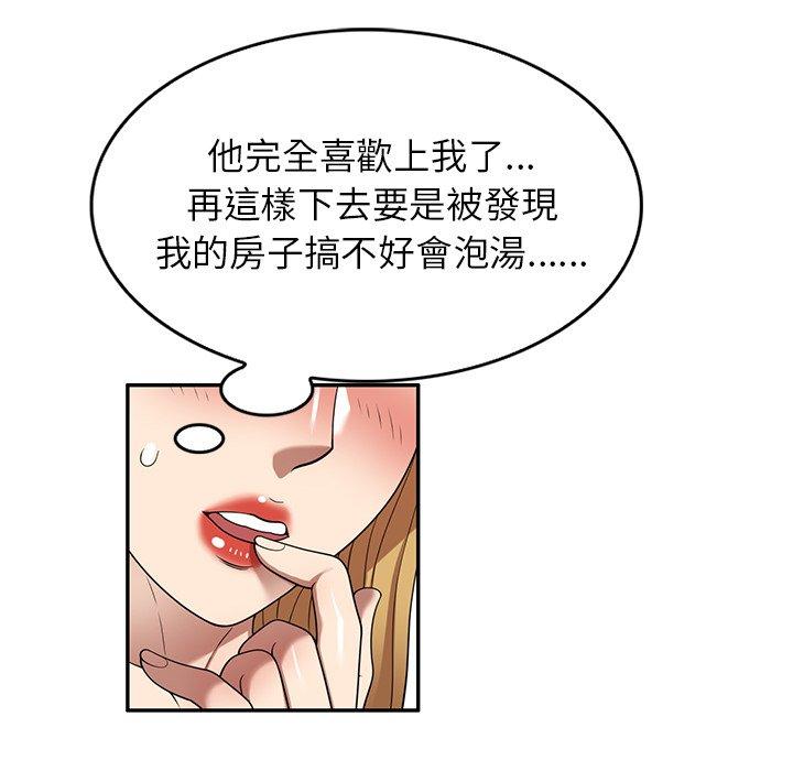 媽媽是球僮 第 21 話 第154页