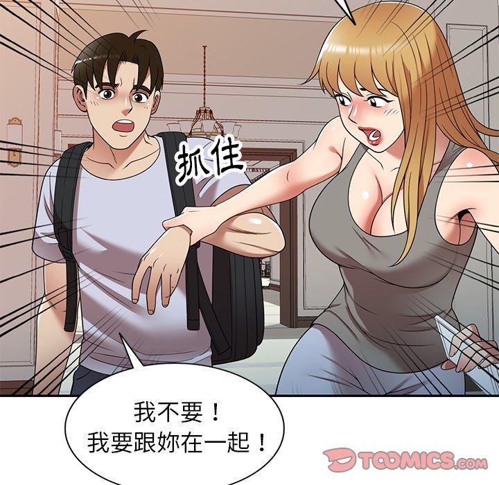 媽媽是球僮 第 21 話 第156页