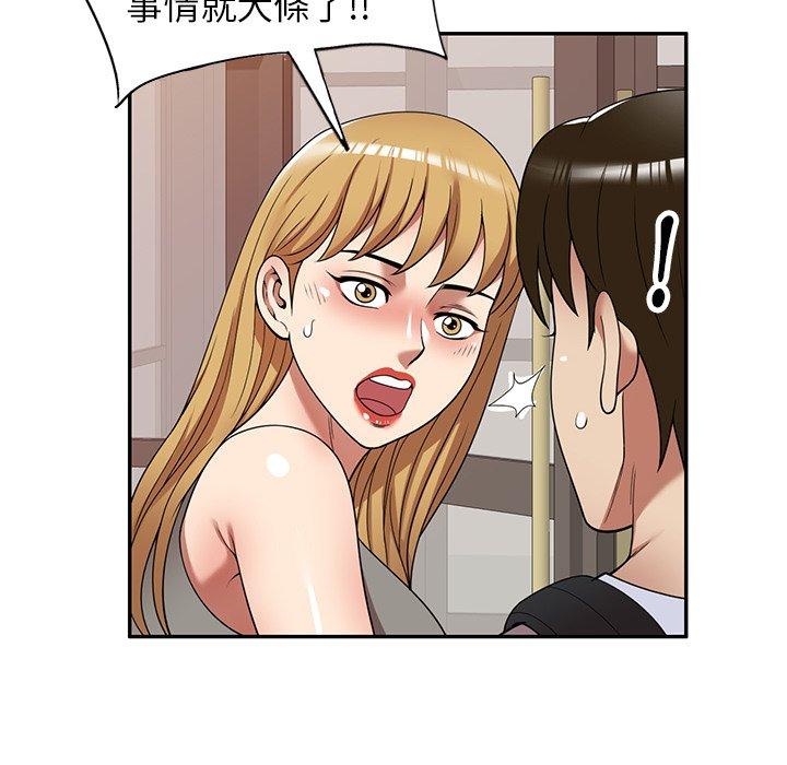 媽媽是球僮 第 21 話 第158页