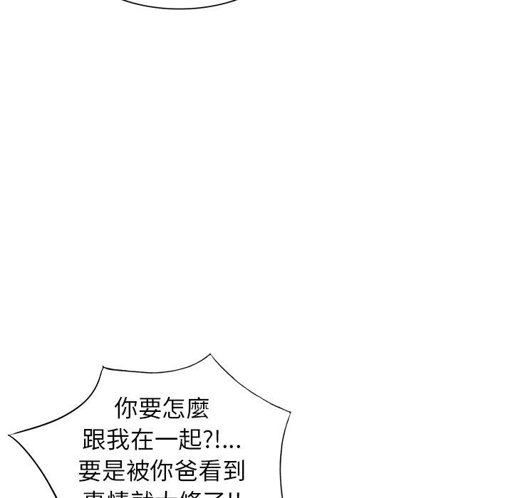 媽媽是球僮 第 21 話 第157页