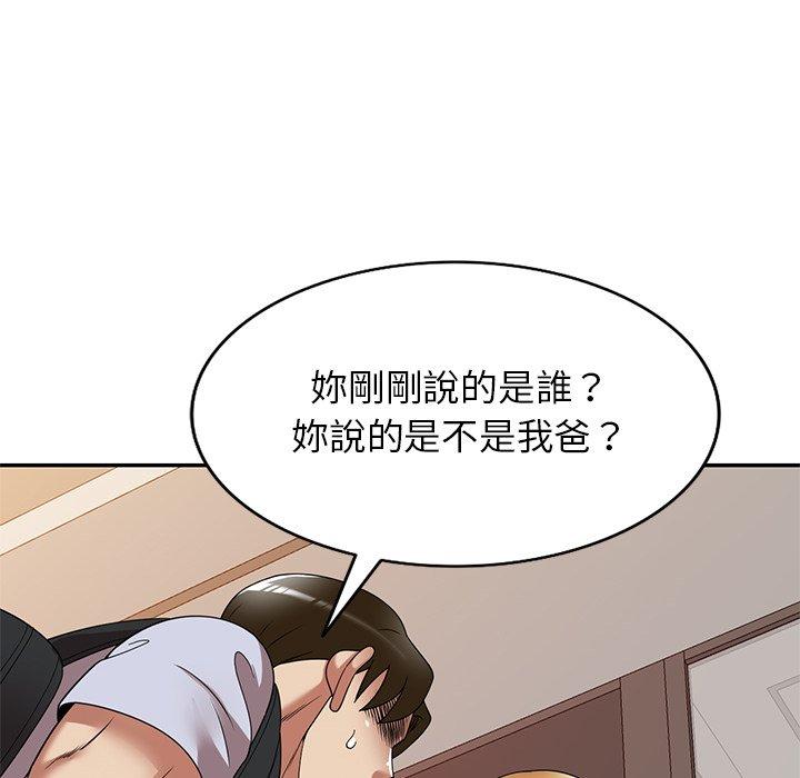 媽媽是球僮 第 21 話 第161页