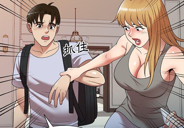 媽媽是球僮 第 22 話 第4页