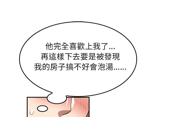 媽媽是球僮 第 22 話 第1页