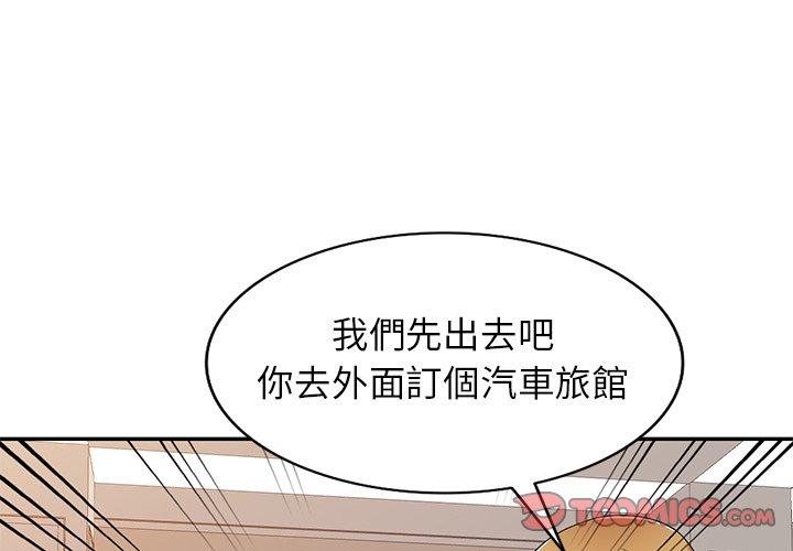 媽媽是球僮 第 22 話 第3页