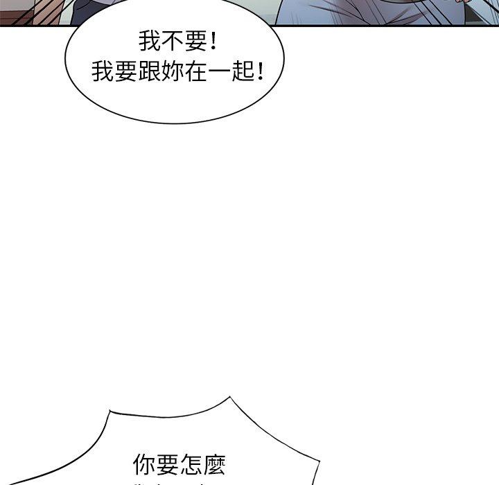 媽媽是球僮 第 22 話 第5页