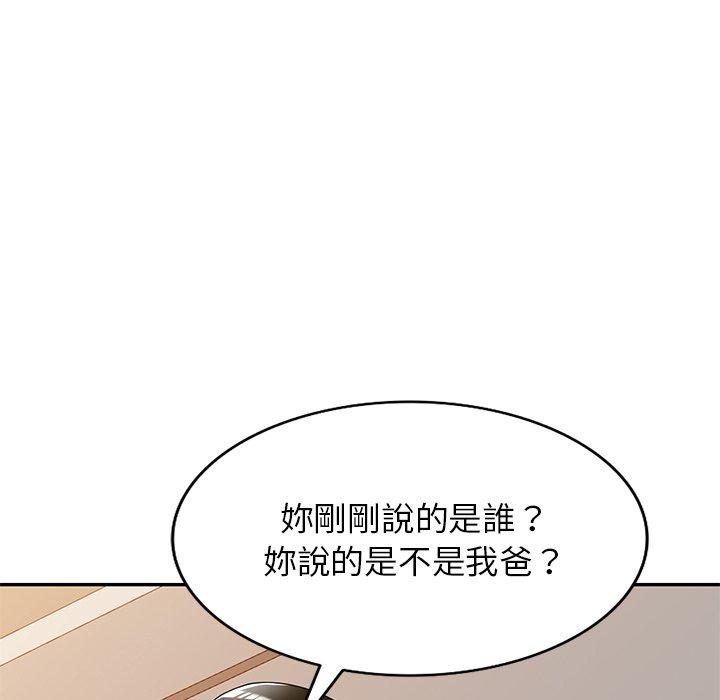 媽媽是球僮 第 22 話 第9页