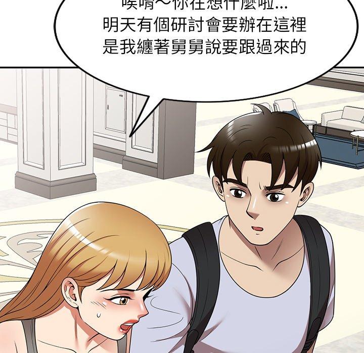媽媽是球僮 第 22 話 第18页