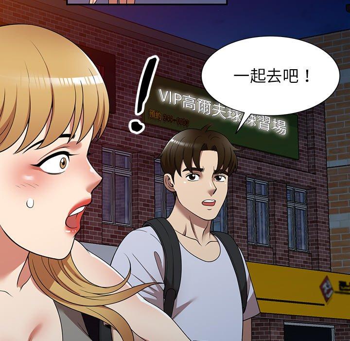 媽媽是球僮 第 22 話 第24页