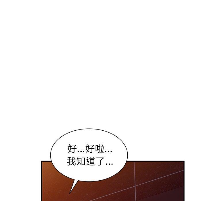 媽媽是球僮 第 22 話 第26页
