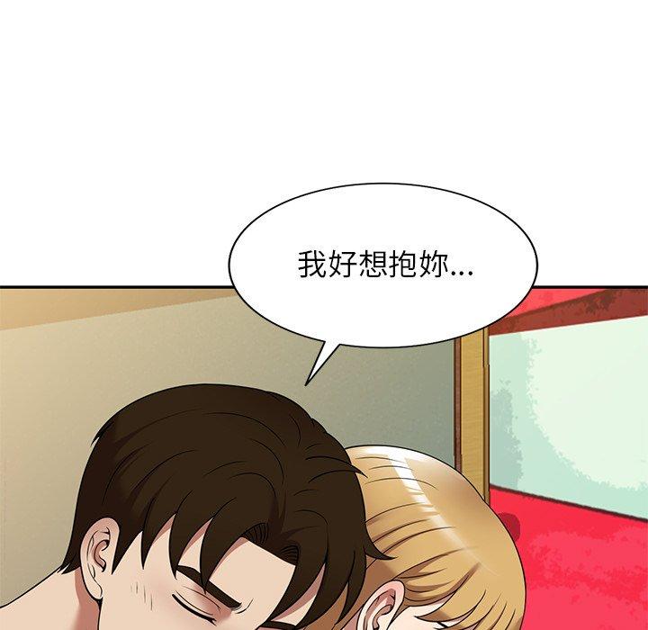 媽媽是球僮 第 22 話 第36页