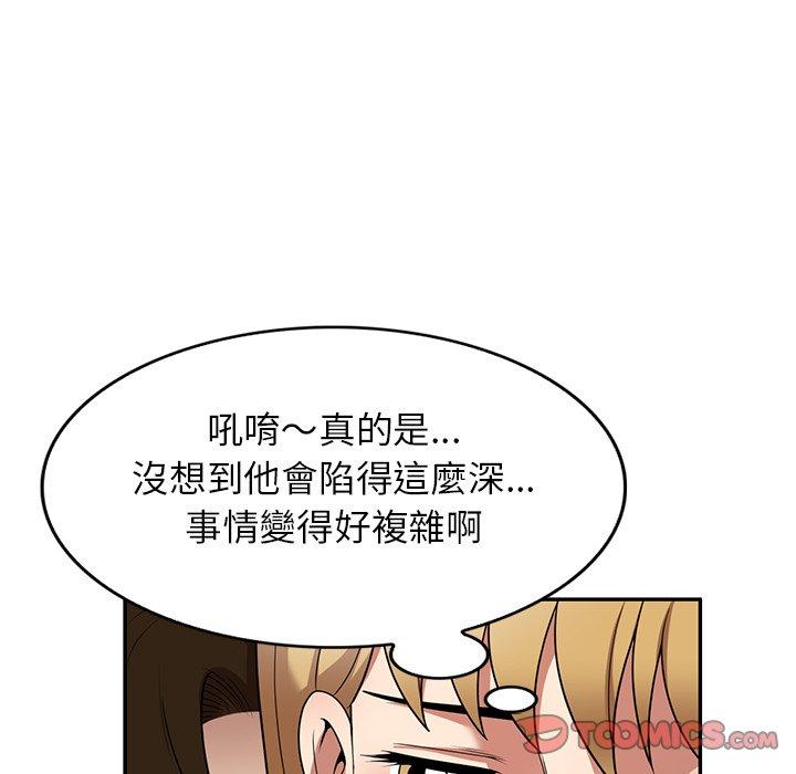 媽媽是球僮 第 22 話 第39页
