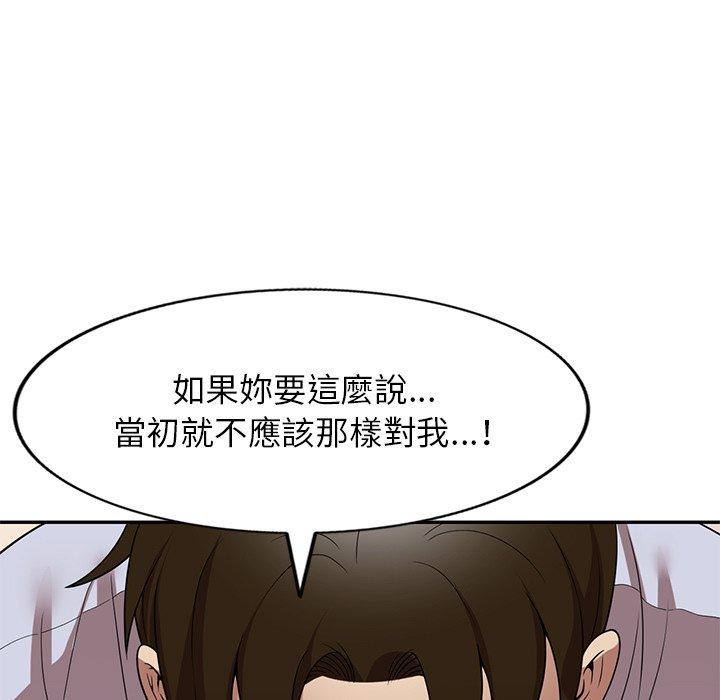 媽媽是球僮 第 22 話 第52页