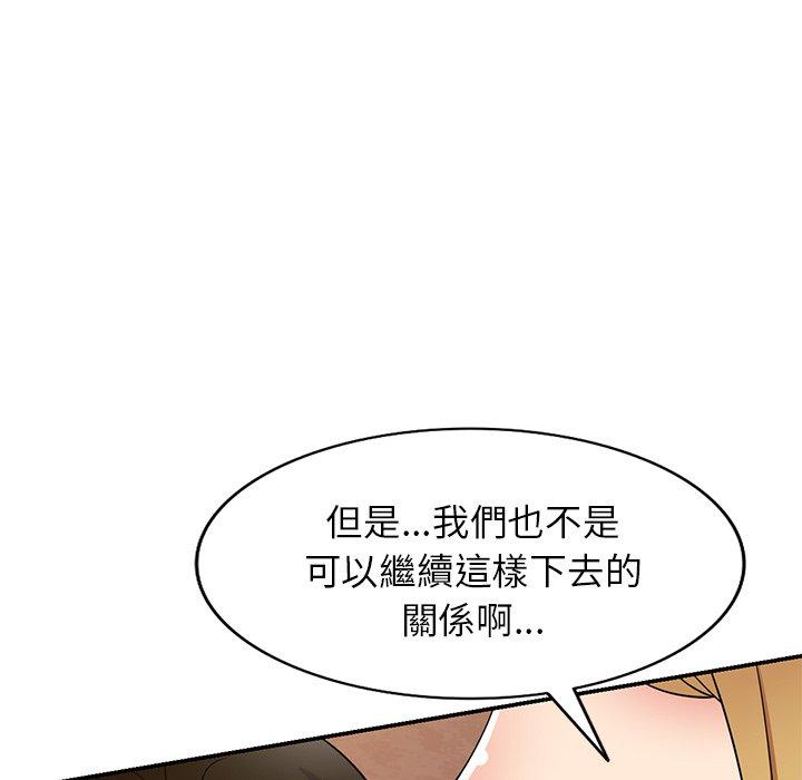 媽媽是球僮 第 22 話 第46页