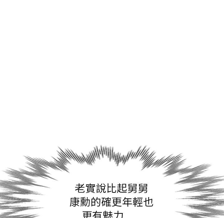 媽媽是球僮 第 22 話 第71页