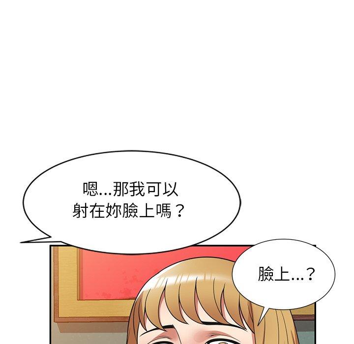 媽媽是球僮 第 22 話 第77页