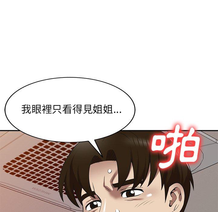 媽媽是球僮 第 22 話 第89页