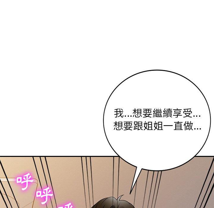 媽媽是球僮 第 22 話 第110页