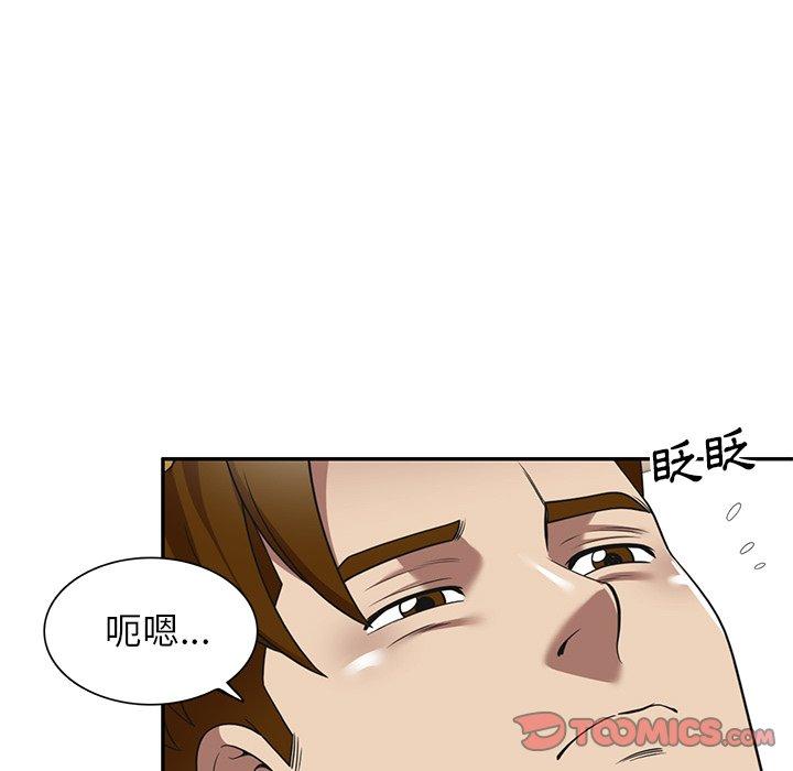 媽媽是球僮 第 22 話 第93页