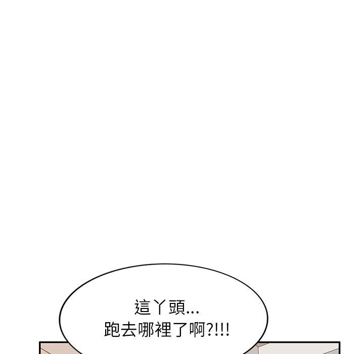 媽媽是球僮 第 22 話 第97页
