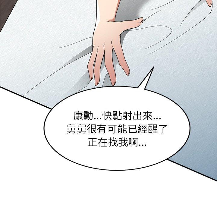 媽媽是球僮 第 22 話 第105页