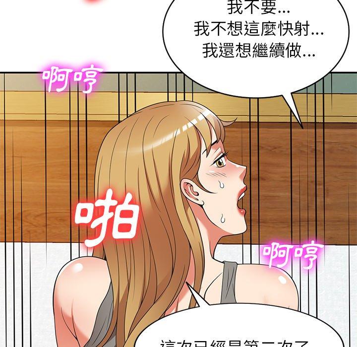 媽媽是球僮 第 22 話 第107页