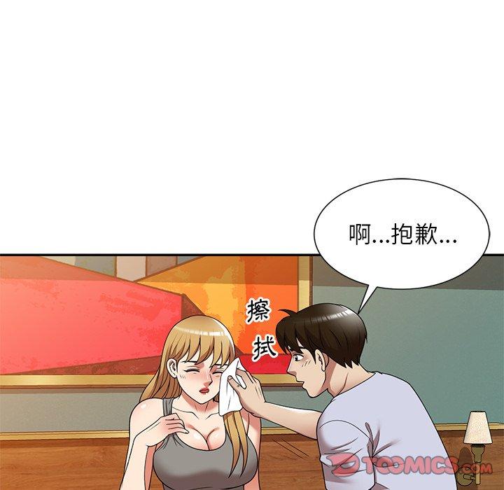 媽媽是球僮 第 22 話 第120页