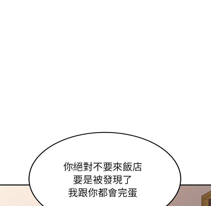 媽媽是球僮 第 22 話 第126页