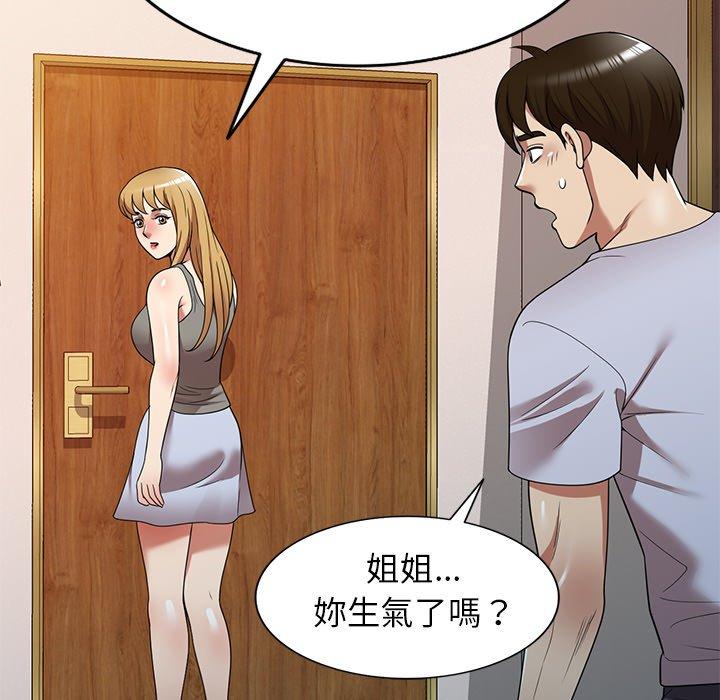 媽媽是球僮 第 22 話 第127页