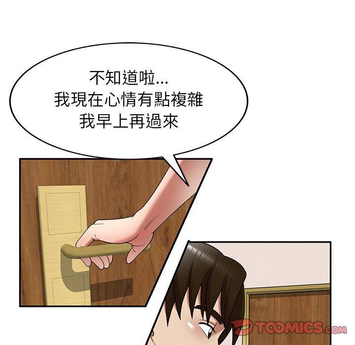 媽媽是球僮 第 22 話 第129页