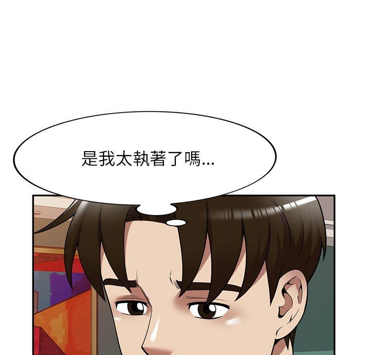 媽媽是球僮 第 22 話 第131页