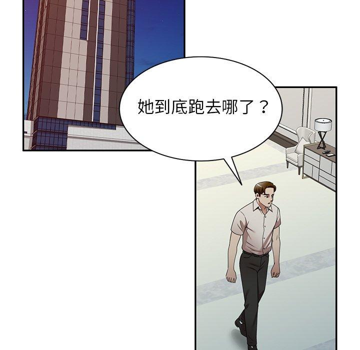 媽媽是球僮 第 22 話 第137页