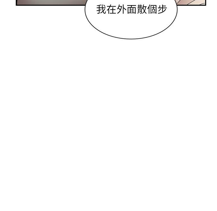 媽媽是球僮 第 22 話 第143页