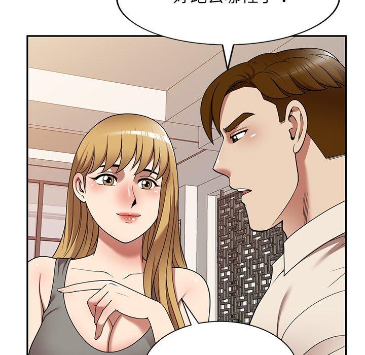 媽媽是球僮 第 22 話 第142页