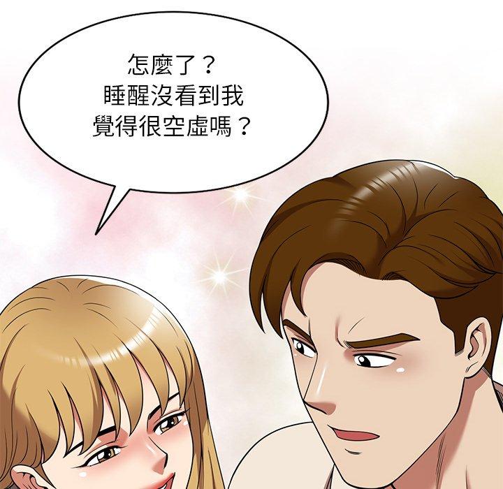 媽媽是球僮 第 22 話 第144页