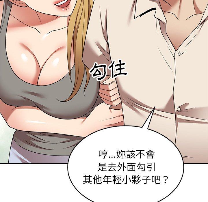 媽媽是球僮 第 22 話 第145页